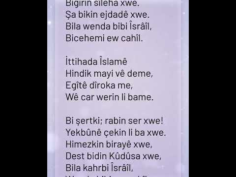 kahr bibi israil ( kahr olsun israil)